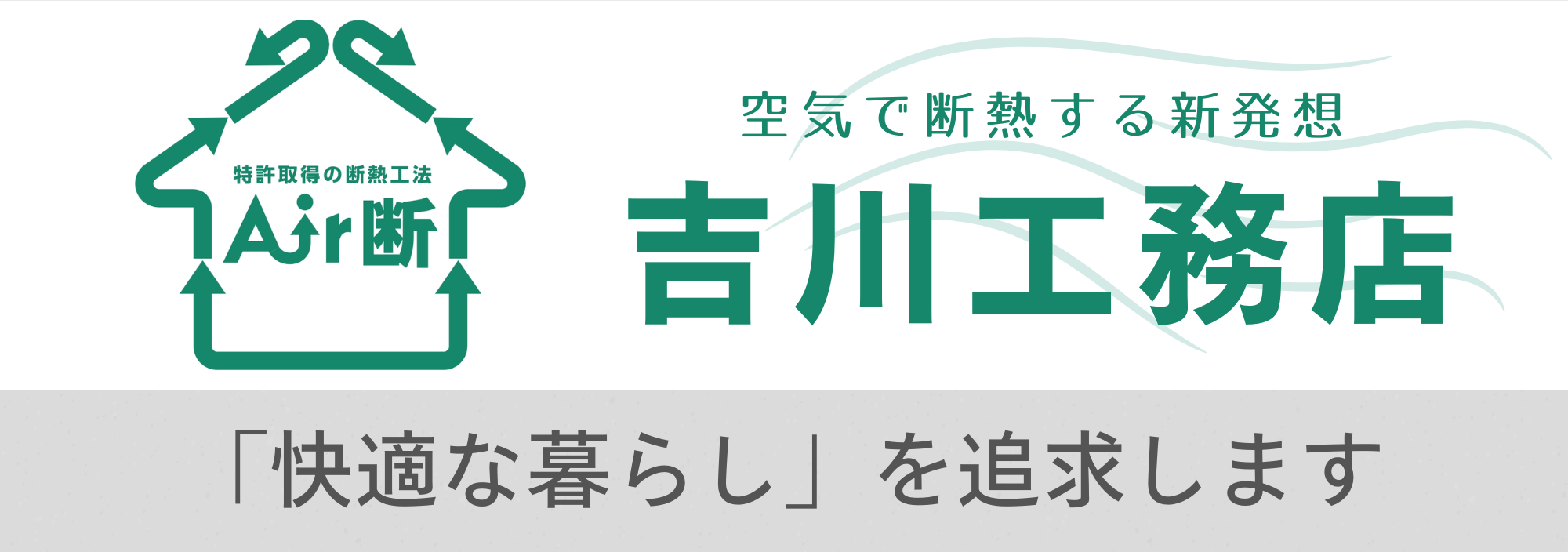 新築・リノベーション
